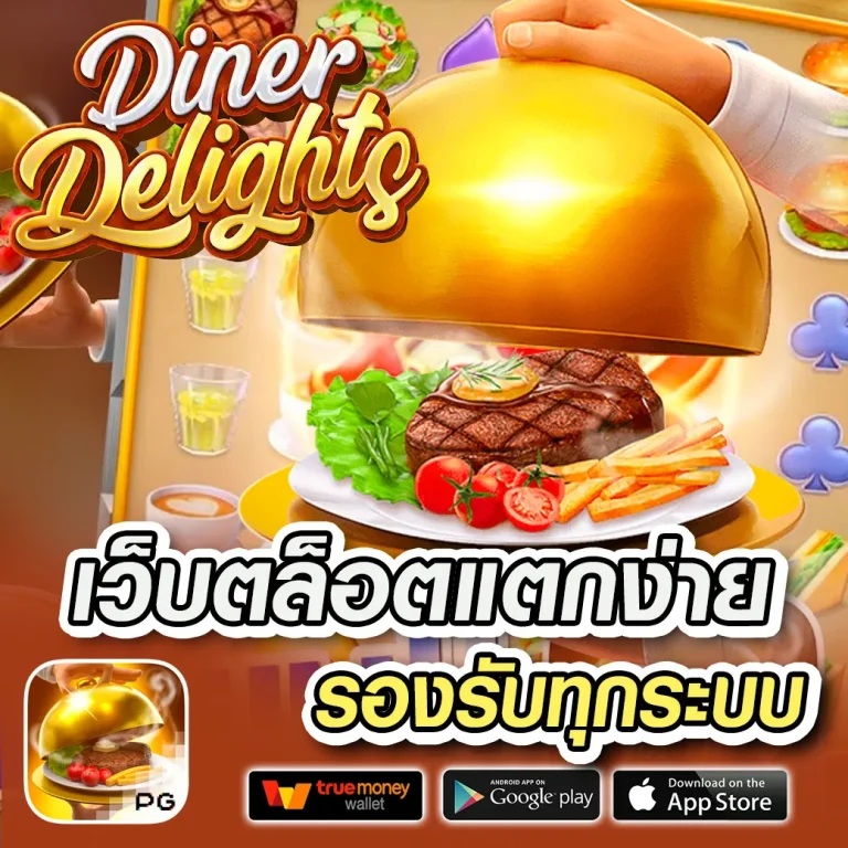 Exp168 ทางเข้า